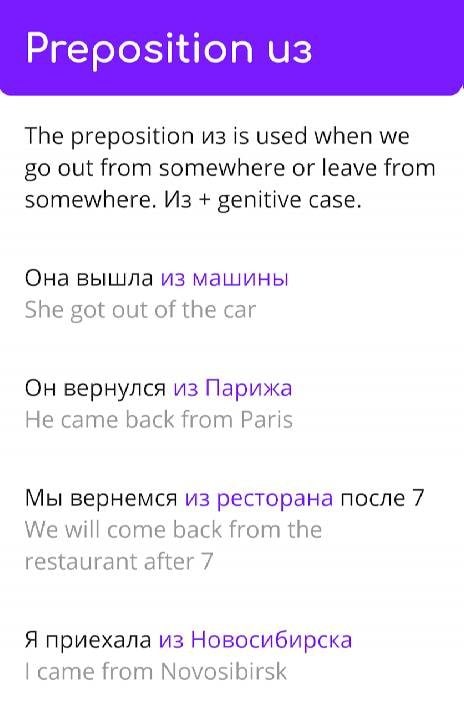 Russian grammar screenshot 4