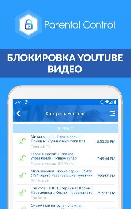 Parental Control Kroha screenshot 3