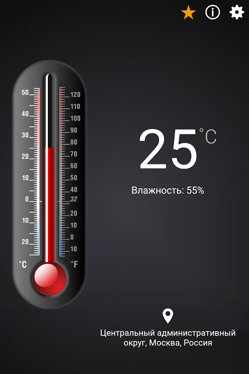 Thermometer++ screenshot 1