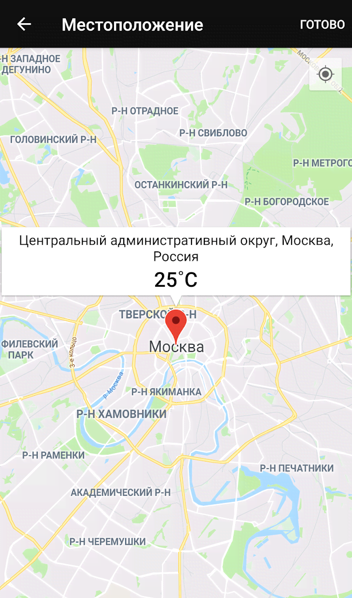 Thermometer++ screenshot 4