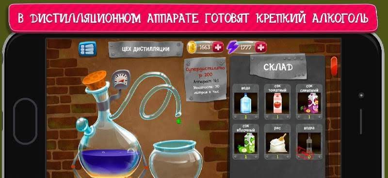 Moonshiner - Factory Simulator screenshot 3