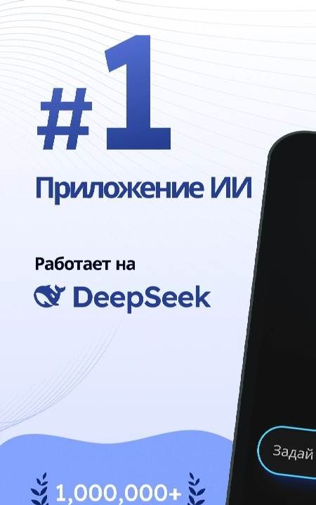 Deep Search - Ai Chatbot screenshot 1