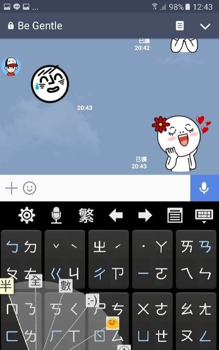 Chaozhuyin screenshot 1
