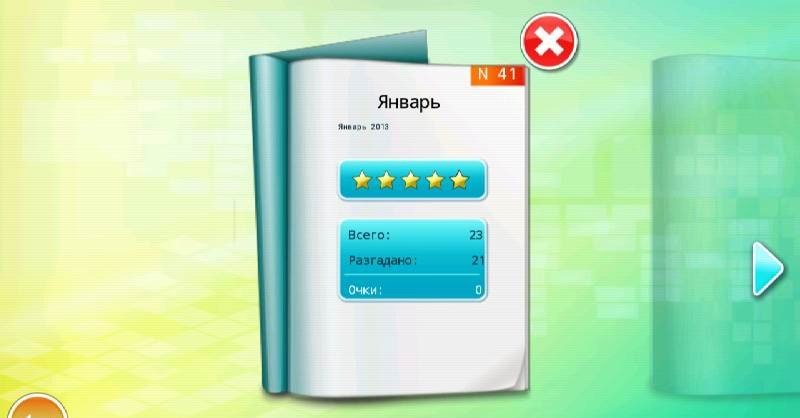 Scrabble & Crosswords Free screenshot 4