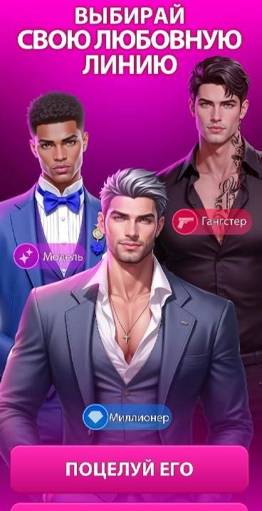 Lovelife: Stories With Choices gameplay screenshot 2