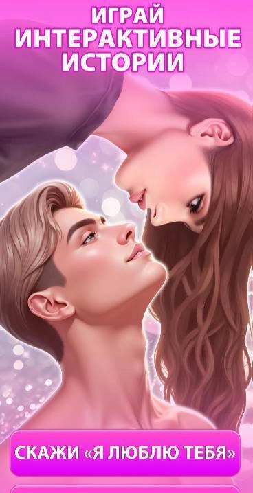 Lovelife: Stories With Choices gameplay screenshot 3