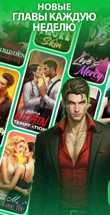 Lovelife: Stories With Choices gameplay screenshot 4
