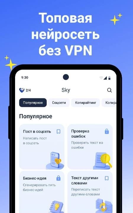 Sky - AI Chatbot for Writing screenshot 2