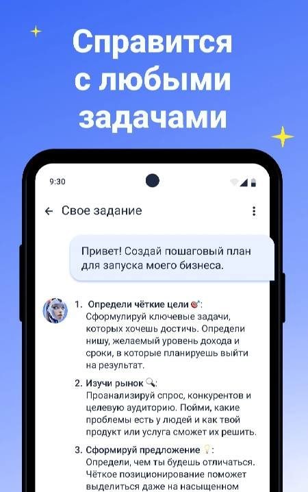 Sky - AI Chatbot for Writing screenshot 3