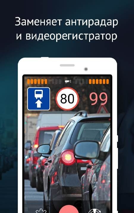 Ray.Radar Detector - Smart Driver screenshot 1