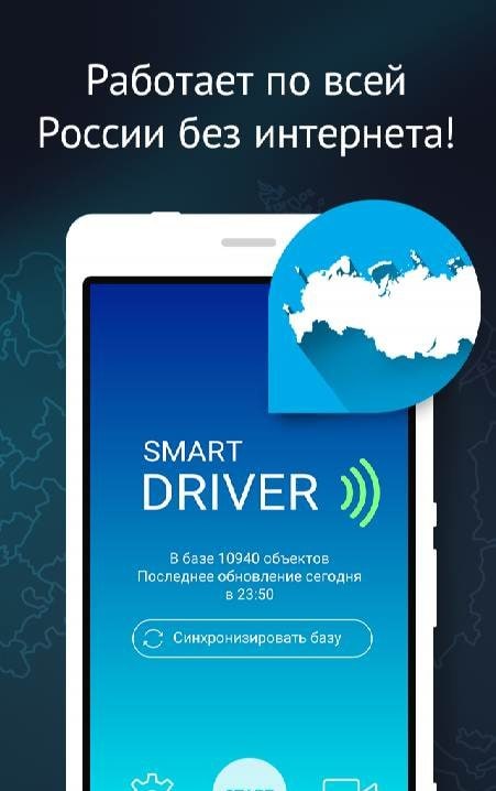 Ray.Radar Detector - Smart Driver screenshot 4