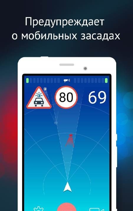 Ray.Radar Detector - Smart Driver screenshot 3