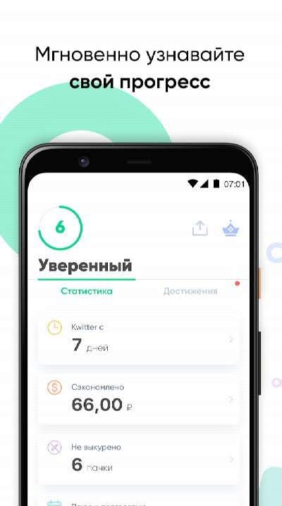 Kwit: Quit Smoking Now - Screenshot 2
