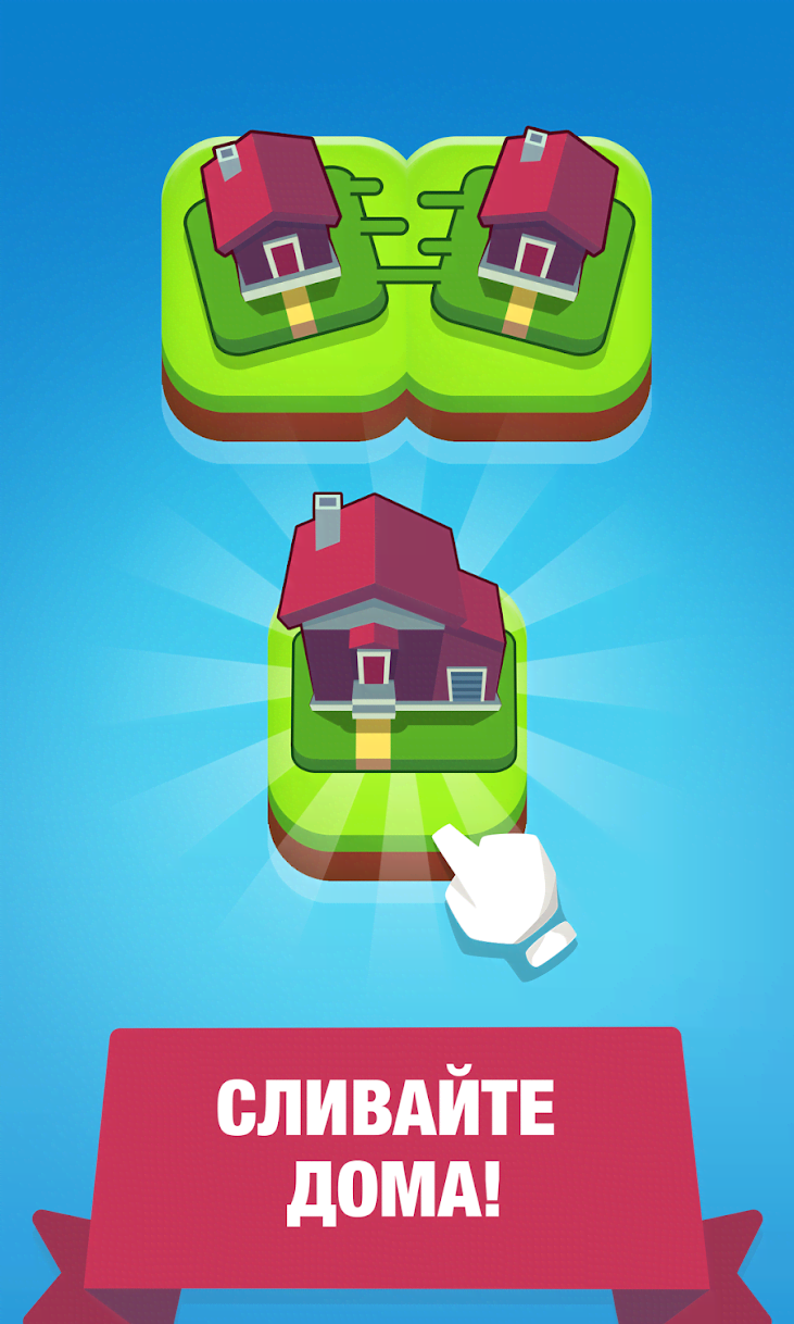 Merge Town! Screenshot 1