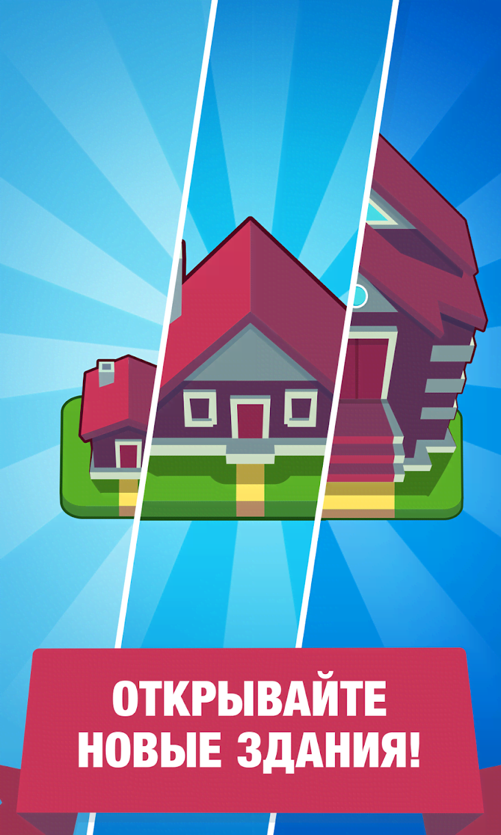 Merge Town! Screenshot 3