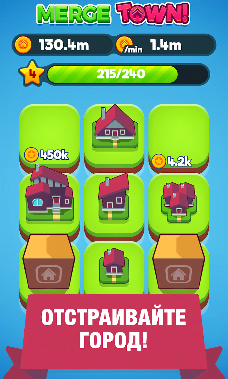 Merge Town! Screenshot 4