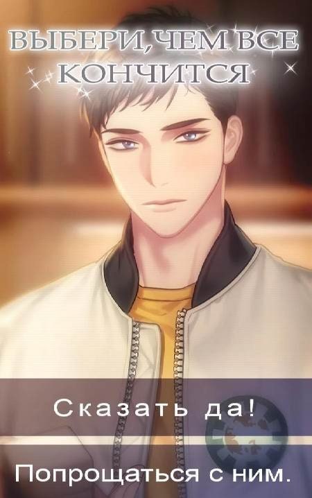 University of the Dead: Romance Otome Game screenshot 4