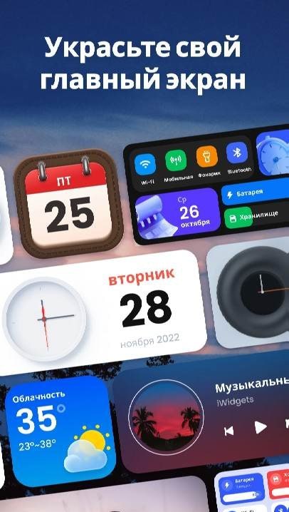 Color Widgets, Theme: iWidgets screenshot 2
