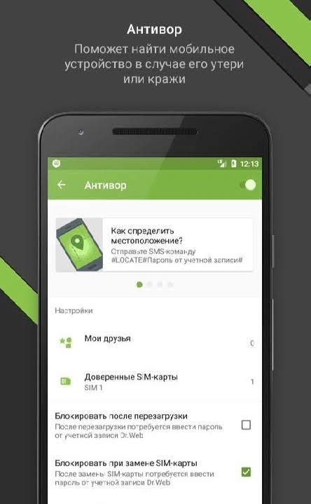 Dr.Web Security Space screenshot 4