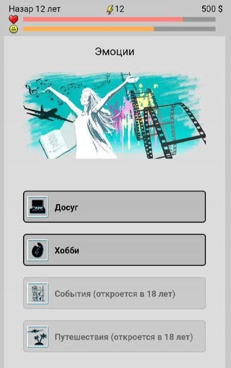 Life Simulator: New Life 2 Screenshot 3