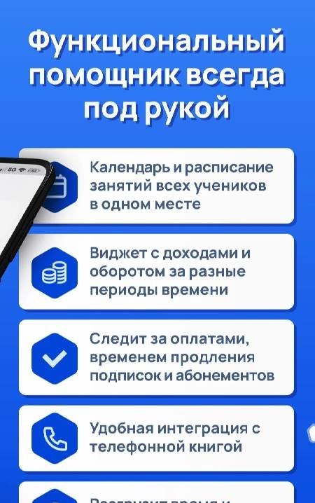 7coach - CRM for trainers screenshot 3