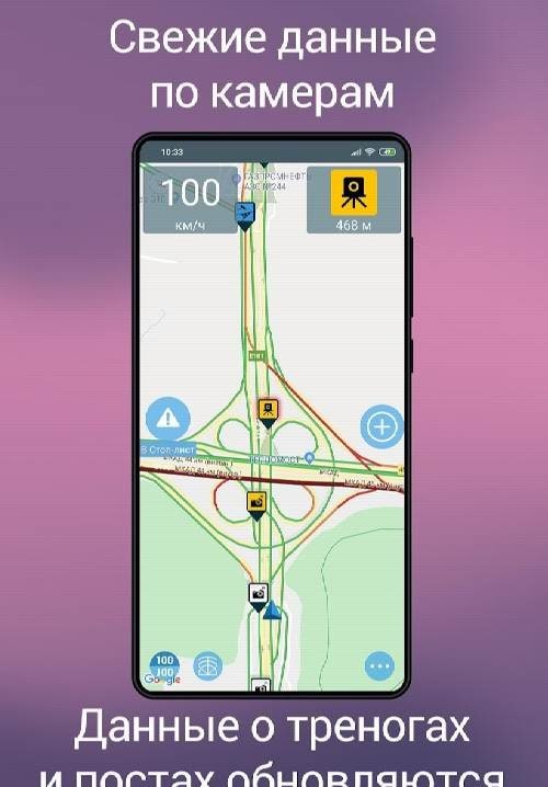 Antiradar M: Speed Camera & Traffic Police Radar Detector screenshot 2