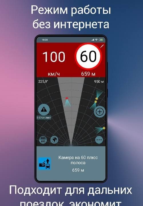 Antiradar M: Speed Camera & Traffic Police Radar Detector screenshot 3