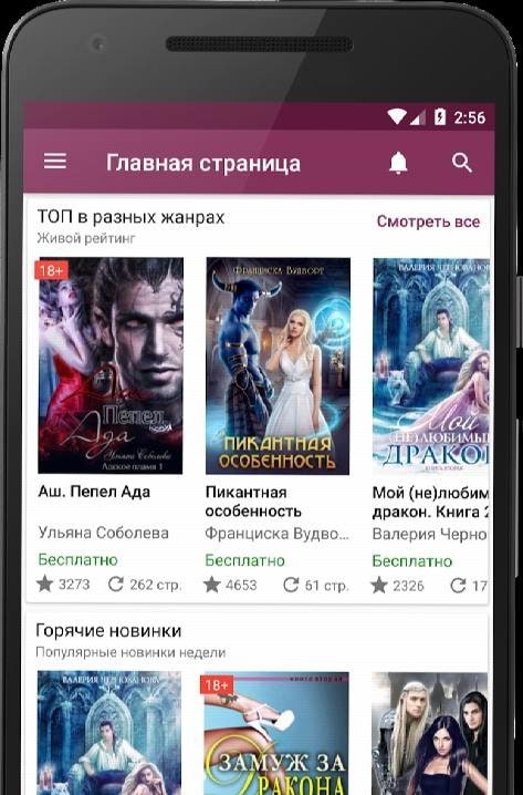 Litnet - E-books screenshot 1