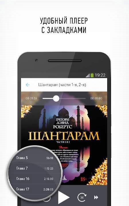 Gramophone Screenshot 2