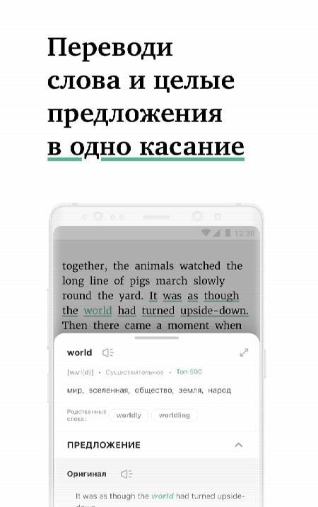 Linga: Books with translations screenshot 2