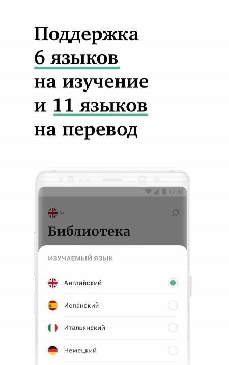 Linga: Books with translations screenshot 3