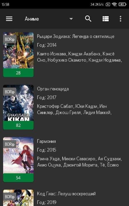 Kino HD app screenshot 1