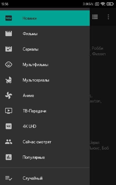 Kino HD app screenshot 4