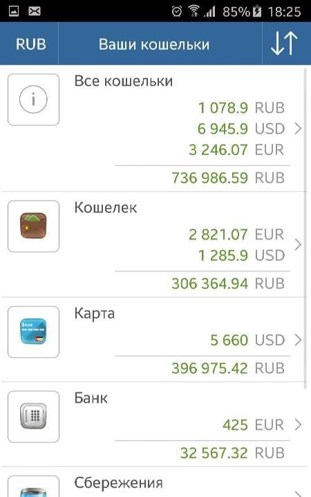 My Wallets (PRO) screenshot 1