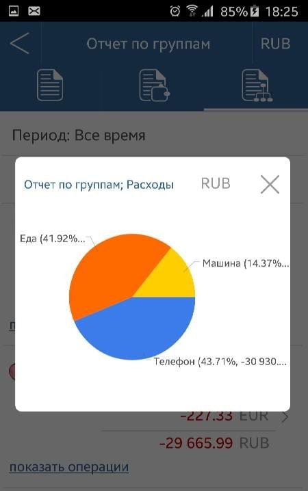 My Wallets (PRO) screenshot 3