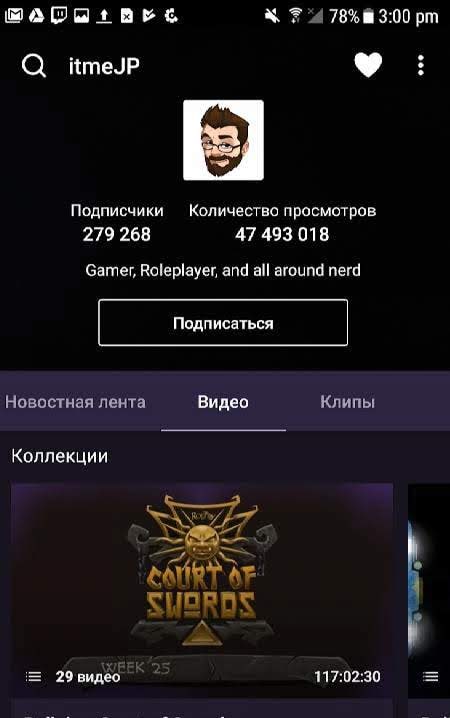 Twitch screenshot 4