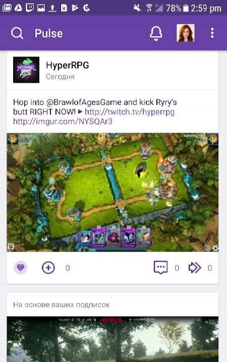 Twitch screenshot 3