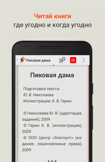 Read for free screenshot 2
