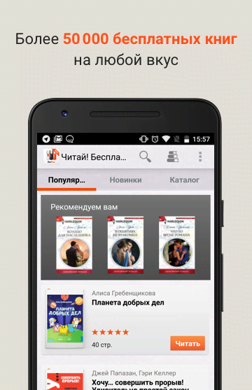 Read for free screenshot 1