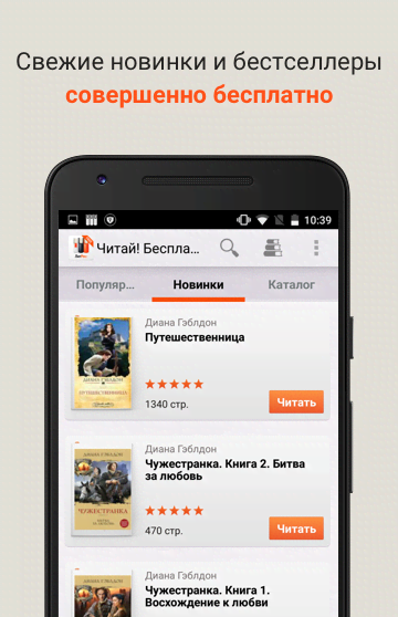 Read for free screenshot 3