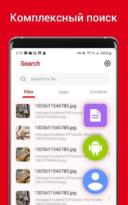Search Everything/File Finder screenshot 1