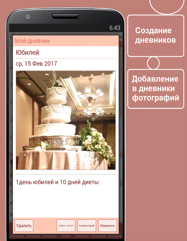 Jorte Calendar & Organizer screenshot 4