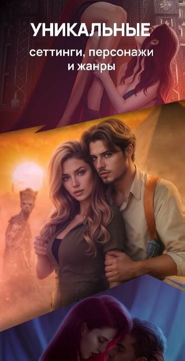 Storzy: Romantic Stories screenshot 3