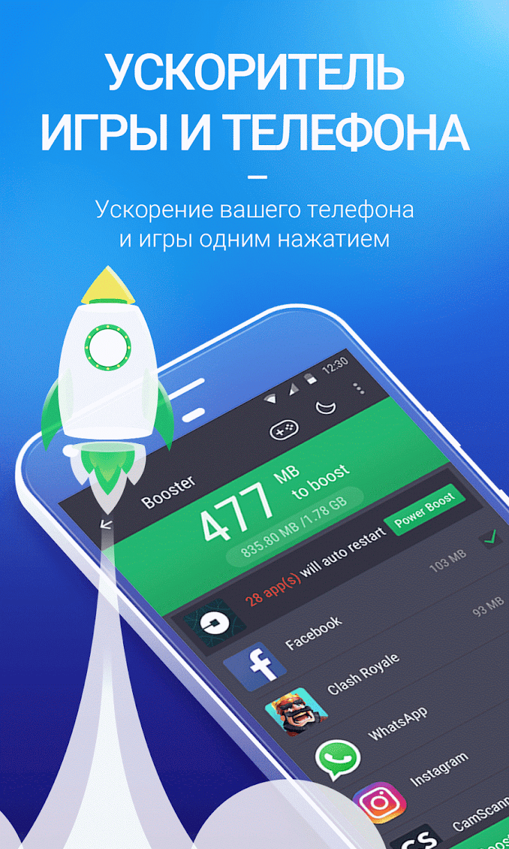 AMC Security - Clean & Boost screenshot 1
