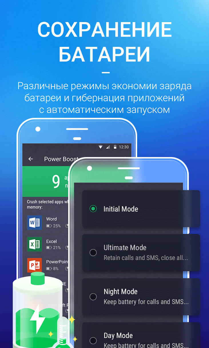 AMC Security - Clean & Boost screenshot 3