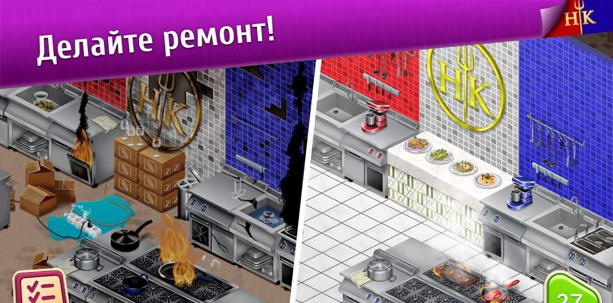 Hell's Kitchen: Match & Design gameplay screenshot 1