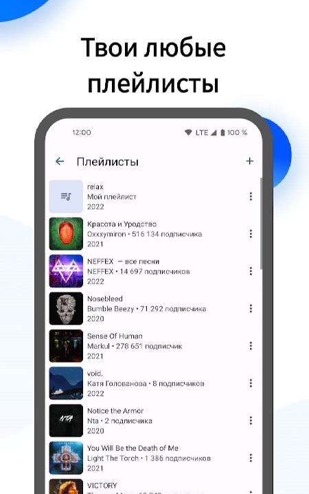 Mooza - Music from VK Screenshot 4