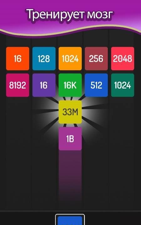 X2 Blocks: 2048 screenshot 2