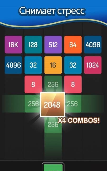 X2 Blocks: 2048 screenshot 3