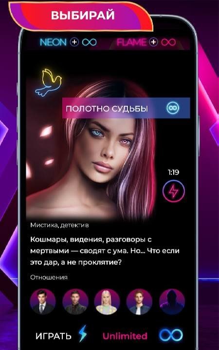 Neo Story: Love Stories screenshot 3